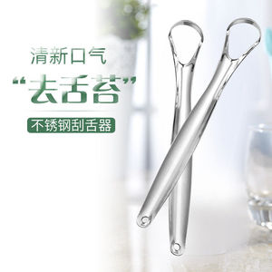 Grattoir à langue en acier inoxydable, outil d'hygiène buccale réutilisable de 11cm pour nettoyer la langue et rafraîchir l'haleine - Product Image 1