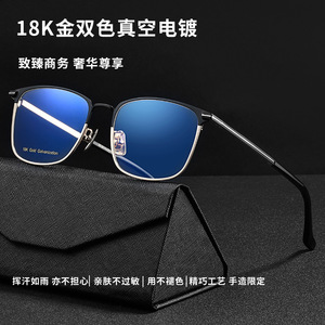 Montures de lunettes carrées Meioo 77008, monture complète pour homme, galvanisation or 18 carats, verres en résine anti-UV - Product Image 4