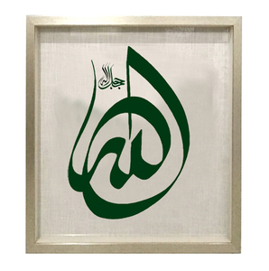 Islamic Calligraphy Artwork Paintings Framed with glass for home hotel wall decoration Shadow box