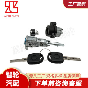 Volkswagen Polo Door <b>Lock</b> Cylinder 6R4837167 With 2 <b>Keys</b> Cylindrical <b>Lock</b> Iron Material - Product Image 5