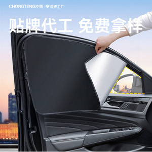Car Side <b>Window</b> Sunshade Magnetic Silver Tape Curtain For Driver Passenger Rear Seats General Fit - Product Image 2
