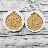 Moule en silicone ovale 3D de qualité supérieure pour décoration de gâteaux et fondants, avec motifs de bénédiction religieuse islamique et phrases de doctrine (lot de 4 pièces)