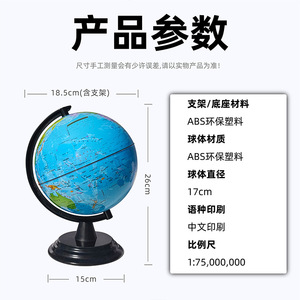 고품질 어린이 교육용 플라스틱 세계 지도 지구본 저금통 - Product Image 5