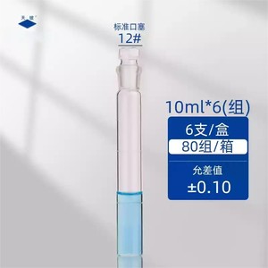 หลอดวัดสีเทียนโป 10 มล. จุกมาตรฐาน 12 #   หลอดทดลองในห้องปฏิบัติการ 6 ชิ้น กล่อง 80 ชุด ความแม่นยำ 0.10 - Product Image 1