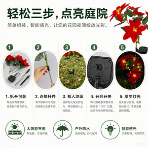 Solar Garden <b>Lights</b> LED Poinsettia <b>Flower</b> Solar Powered Outdoor Waterproof Decorative <b>Light</b> 7 Heads - Product Image 4