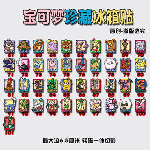 แม่เหล็กติดตู้เย็นอะคริลิค 3 มิติ ลายโปเกมอน พิคาชู เกนการ์ <span class=keywords><strong>100</strong></span> แบบ ขนาด 6*4 ซม. - Product Image 5