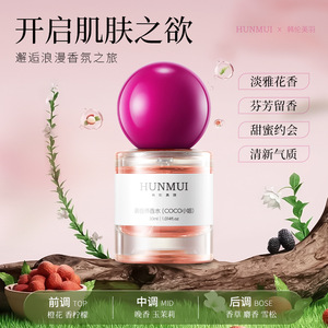 Hunmui Coco Miss Parfum 30ml Eau de Parfum Florale Longue Durée pour Femme - Product Image 4