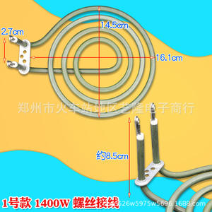 Elemento Calefactor para Horno, 16.1cm X 14.5cm, 1400W, Terminal de Tornillo, Bobina de Calentamiento Eléctrica Doméstica - Product Image 1