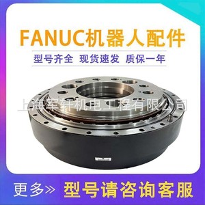 Réducteur de vitesse Fauna M-900iB700 Robot Gear J1 Axe A97L-0218-0347, alésage 50mm, rapport 7.51, en acier et aluminium, pour usine de fabrication - Product Image 3