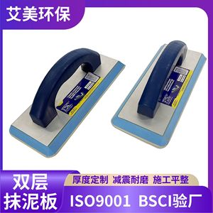 <b>EVA</b> Blue White Double Layer Screed Board 240mm Ergonomic Handle Plaster Trowel Masonry Tool - Product Image 4