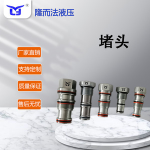 วาล์วควบคุมทิศทางแบบเต็มปลั๊ก Longerfa Hydraulic Cartridge Valve รุ่น T-17A T-2A T-11A VC12-3 VC10-3 - Product Image 4