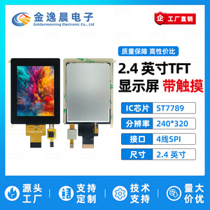 จอแสดงผล TFT LCD แบบเสียบปลั๊กขนาด 2.4 นิ้ว 10 พิน พร้อมหน้าจอสัมผัสแบบ Capacitive ชิปควบคุม ST7789 ความละเอียด 240x320 พิกเซล อินเทอร์เฟซ SPI รุ่น L1229 - Product Image 2