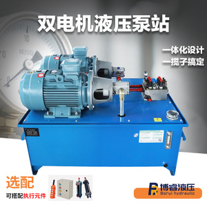 Estación de Bombeo Hidráulico de Doble Motor de Alta Presión para Plataformas Elevadoras y Elevadores de Carga, Directo de Fábrica - Product Image 3