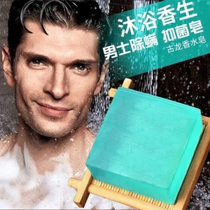 Men's Oil <b>Controlling</b> Refreshing <b>Shower</b> Soap 75g Shea Butter Face Body Use Long Lasting Fragrance - Product Image 1
