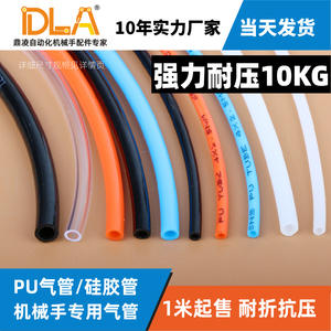 Tuyau d'air haute pression en polyuréthane (PU) flexible en silicone 2,5*4/6 5*8/6,5*10 mm vendu au mètre pour pièces pneumatiques - Product Image 2