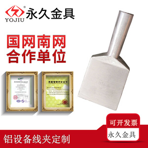 Copper And Aluminum Equipment Clamp Syg High Pressure Cable Wiring Connector Customizable Plate Width - Product Image 5