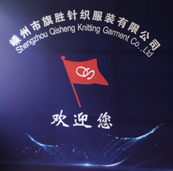 Shengzhou Qisheng Knitting Garment Co., Ltd. logo
