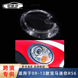 Cubierta Transparente para Faros Delanteros para BMW Mini R56 2009-2013, Par Izquierdo y Derecho, Embellecedor de Iluminación - Product Image 5