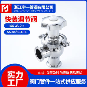 Válvulas de Control Sanitarias de Acero Inoxidable 304 de Liberación Rápida, Válvulas Reguladoras, Válvulas de Control al por Mayor, Suministro de Fábrica - Product Image 2