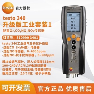 เครื่องวิเคราะห์ก๊าซไอเสียอุตสาหกรรม Testo 340 สำหรับการวัดค่าความเข้มข้นสูงของ CO NO SO2 - Product Image 2