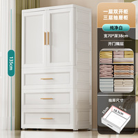 Armoire de Rangement Pliante Multifonctionnelle Grande Capacité en Plastique pour Bébé, Enfant et Famille