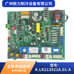 K.LK213921A.01-A Placa de Circuito de Aire Acondicionado Central, Controlador Principal 24-60V AC, Pieza de HVAC de Ahorro de Energía - Product Image 5