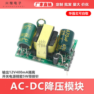 Ac Dc Converter 220V To 12V 400Ma Isolated <b>Switching</b> <b>Power</b> Supply Module With Pins Electronics <b>Power</b> Supply - Product Image 5