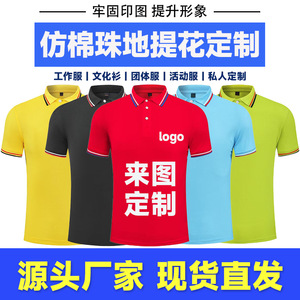 Polo en coton personnalisé, couleur unie, manches courtes, vêtements de travail, chemise publicitaire d'entreprise, confortable et doux pour la peau - Product Image 3