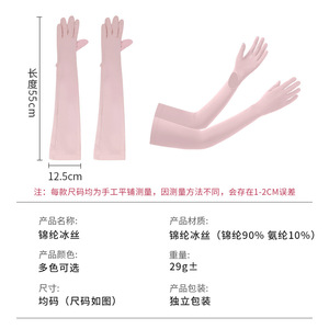 Manches de protection pour écran tactile UPF50+, en soie glacée respirante, pour cyclisme en extérieur, pour adultes, unisexe, couleur unie - Product Image 2