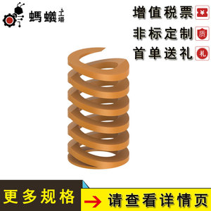 Misumi Rectangular <b>Spring</b> Medium <b>Compression</b> Spiral <b>Spring</b> Industrial Standard Part 1201 Left Hand Right Hand <b>Spring</b> Steel - Product Image 3