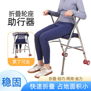 <b>Foldable</b> portable mobility <b>trolley</b>, adjustable walking aid for the elderly and patients. - Product Image 2