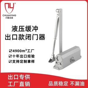 Cierrapuertas EN CY-051BF CY-061BF CY-071BF CY-082 con amortiguador hidráulico certificado contra incendios para puertas cortafuegos de madera, aluminio y acero - Product Image 6