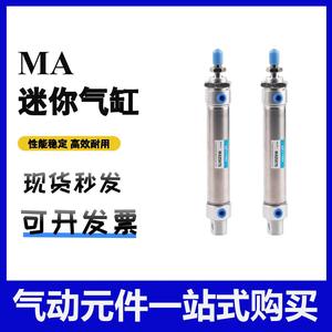 กระบอกลมสแตนเลสขนาดเล็ก LiYang รุ่น Ma25x75 แบบสองทางพร้อมแม่เหล็กชนิดมาตรฐาน - Product Image 4