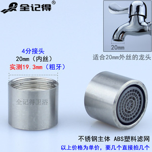 4-Point Quick-Opening 304 Stainless Steel Faucet Aerator Splash-Proof Water Outlet Filter Nozzle for <b>Washing</b> <b>Machine</b> - Product Image 2