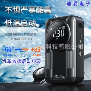 เครื่องจั๊มพ์สตาร์ทรถยนต์ Speedy Electronics 12V 300A พร้อมหน้าจอดิจิตอล สำหรับสตาร์ทรถในกรณีฉุกเฉิน - Product Image 1