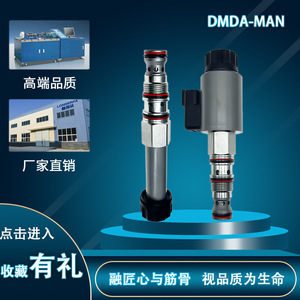 วาล์วโซลินอยด์ไฮดรอลิก Longerfa รุ่น DMDA-MAN แบบสามทาง โครงสร้างสไลด์สมดุล - Product Image 1