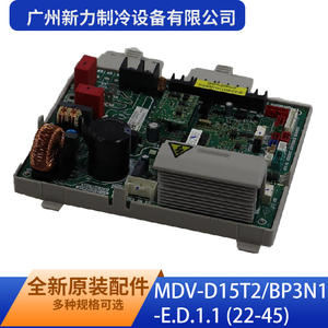 Guangzhou Xinli Refrigeration Equipment Co Ltd - Placa de Control Principal Interior MDV-D15T2/BP3N1-E.D.1.1 22-45, Montaje en Pared - Product Image 3
