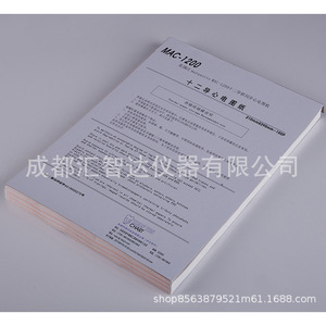 Papel Térmico para ECG GE Healthcare MAC-1200, 210x295mm, 100 Hojas, para Máquinas Nihon Kohden de 12 Canales - Product Image 4