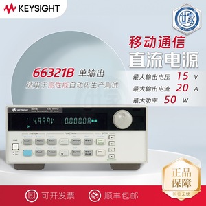 Keysight 66321D DC-Netzteil 0-15V 3A für Mobile Kommunikation - Product Image 3