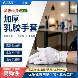Blue Guard Disposable Latex <b>Gloves</b> Food Grade Waterproof For Housework And Picnic Use - Product Image 5