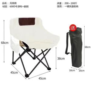 Silla Plegable Reforzada y Engrosada Personalizada por el Fabricante para Acampar, Pescar, Hacer Picnic y Descansar al Aire Libre - Product Image 6