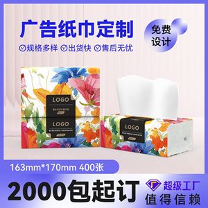Papier Mouchoir Personnalisable 163mmx170mm 400 Feuilles Cinq Couches Pâte de Bois Vierge Impression Numérique Pour Stations-Service Banques Restaurants - Product Image 5