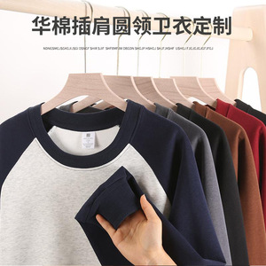 Sudadera de Hombre con Bloques de Color, Cuello Redondo, Corte Holgado, Manga Larga, Algodón Puro, Ropa Casual - Product Image 2