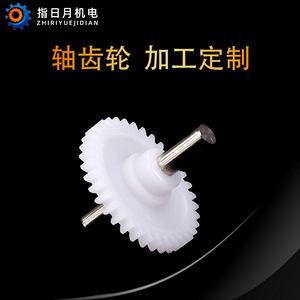 Engranaje de Plástico para Sol y Luna, 42 Dientes, Módulo 0.6, Material PCPOM, Engranaje de Eje para Planta de Fabricación - Product Image 2
