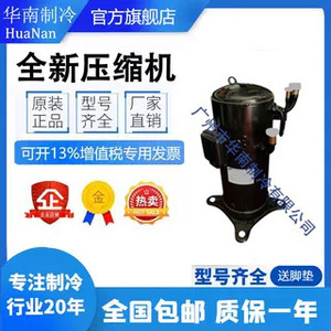 คอมเพรสเซอร์ทำความเย็นอินเวอร์เตอร์ Midea 6.65kW R410A สำหรับเปลี่ยนเครื่องปรับอากาศ - Product Image 3