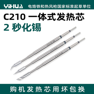 Yihua 982 serie punte per saldatura ad alta precisione per saldare impugnatura C245/C210/C120 con nucleo riscaldante integrato per testina in ferro - Product Image 2