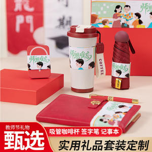 Xiaoxi Education Teacher's Day Gift Set Notebooks Coffee <b>Mugs</b> Custom Logo Personalized Business Gifts - Product Image 2