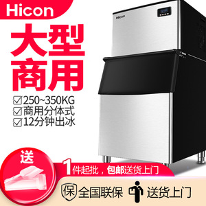 Hicon Commercial Ice Maker 250 Kg Storage 380 V Ice Cube For Restaurants Hotels - Product Image 3