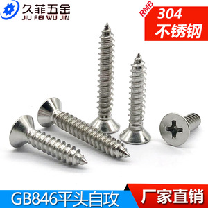 สกรูเกลียวปล่อยหัวแบน สแตนเลส 304 ขนาด M2.9 M6.3 สำหรับงานไม้ เกรด 8 แบบหัวจม - Product Image 4