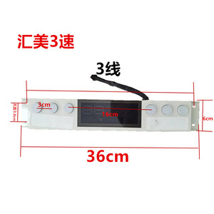 Huimei 3 Speed Range Hood Control Board With <b>Touch</b> <b>Switch</b> And Display Panel For 41-60 Sqm Kitchen Use - Product Image 3
